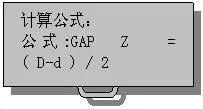 計算公式
